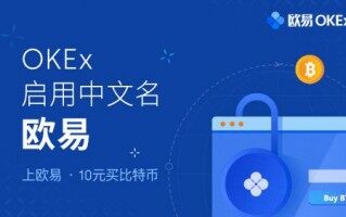 欧易2022官方下载地址